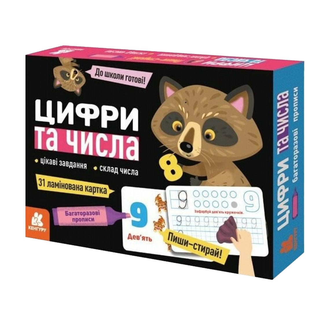 Дитяча книжка Кенгуру Багаторазові прописи Цифри та числа, від 5 років (456268)