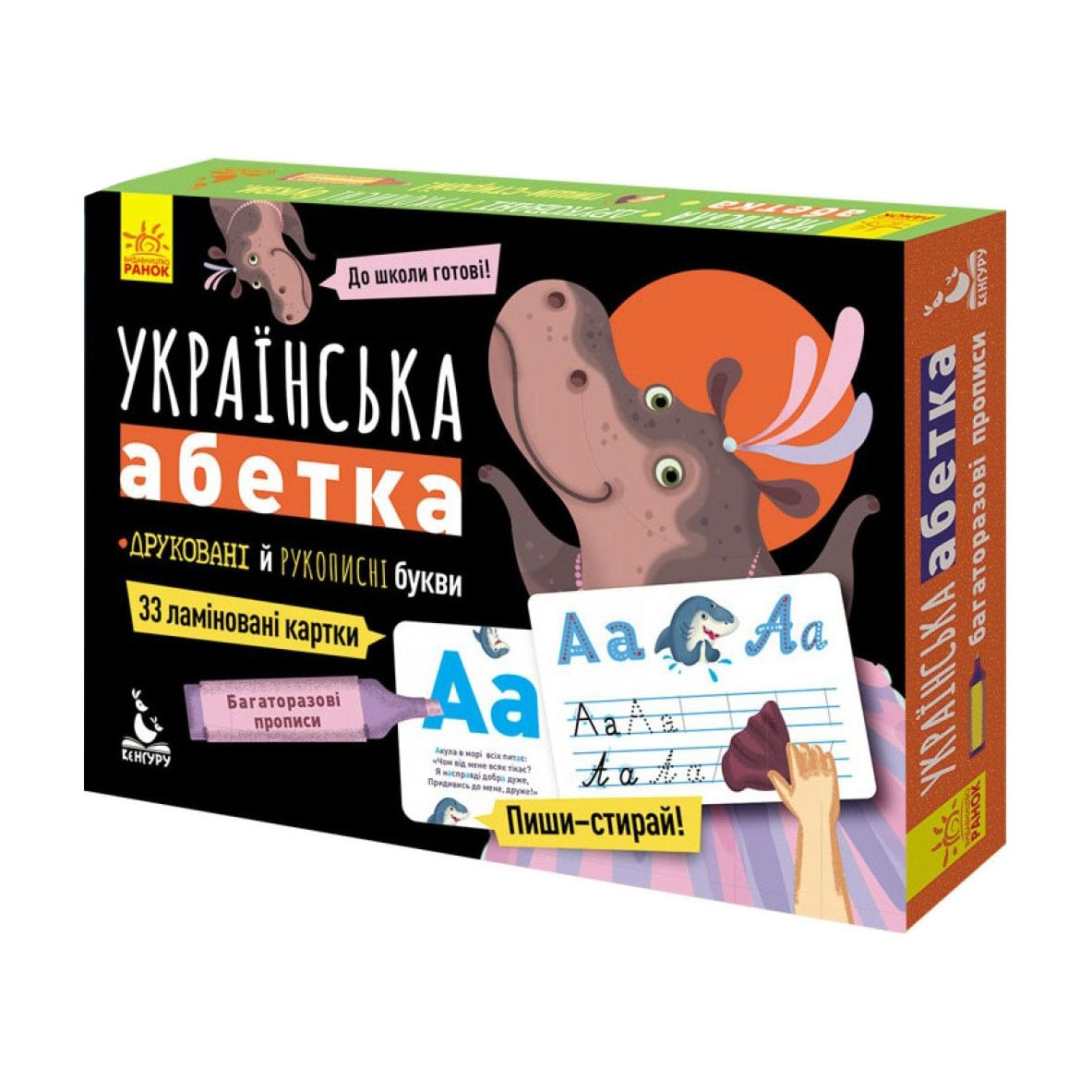 Дитяча книжка Кенгуру Багаторазові прописи Українська абетка, від 5 років (314435)